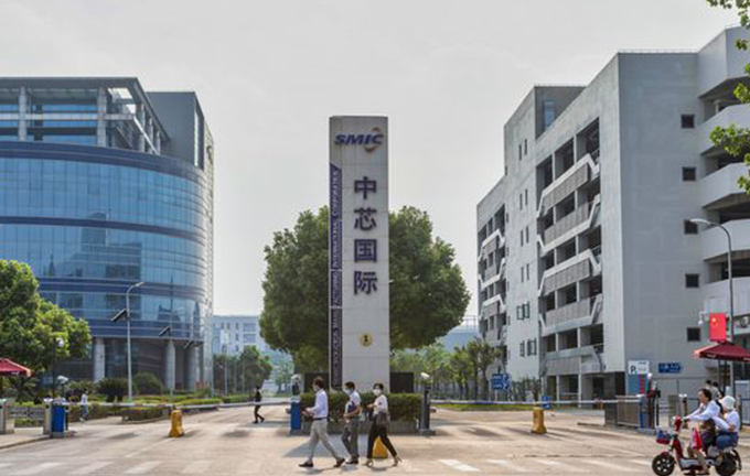 中芯國際集成電路（上海）有限公司