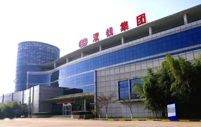 雙錢集團輪胎有限公司